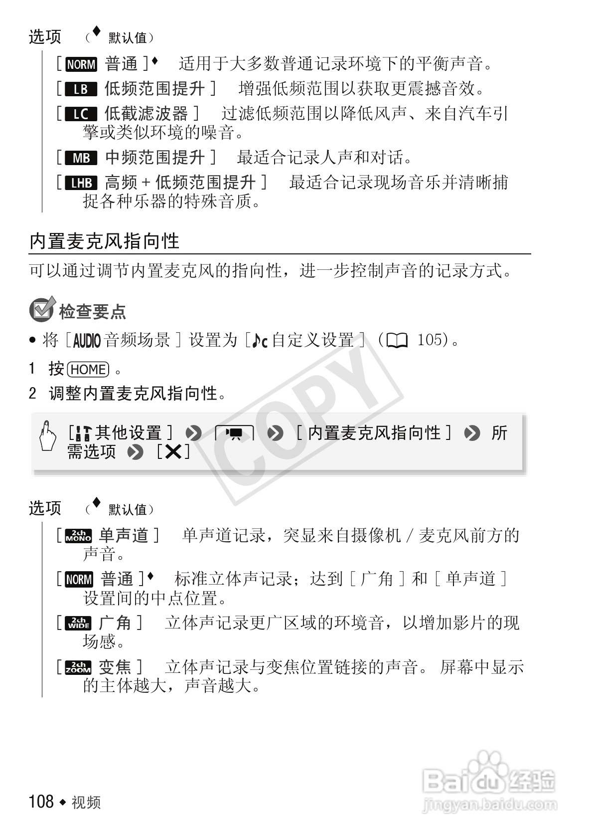 佳能LEGRIA HF M52数码摄像机使用说明书:[11]