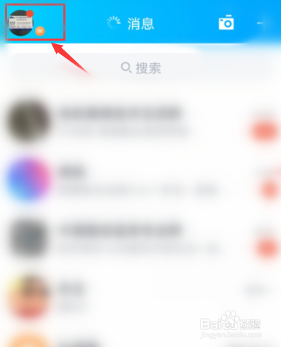 QQ如何关闭非Wi-Fi下自动接收图片？