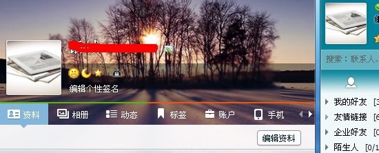 qq怎么更换头像