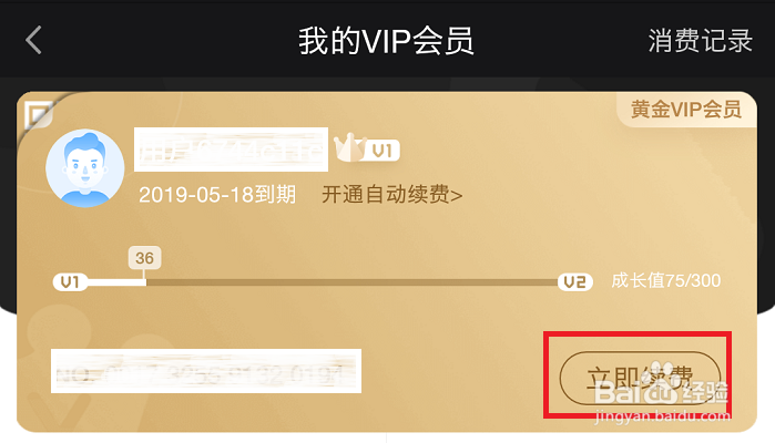 爱奇艺会员怎么弄？怎么充值？
