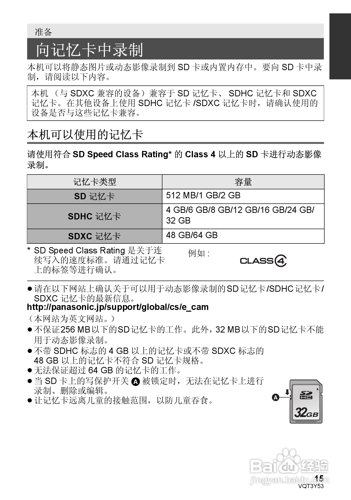 松下HC-V700MGK数码摄像机使用说明书:[2]