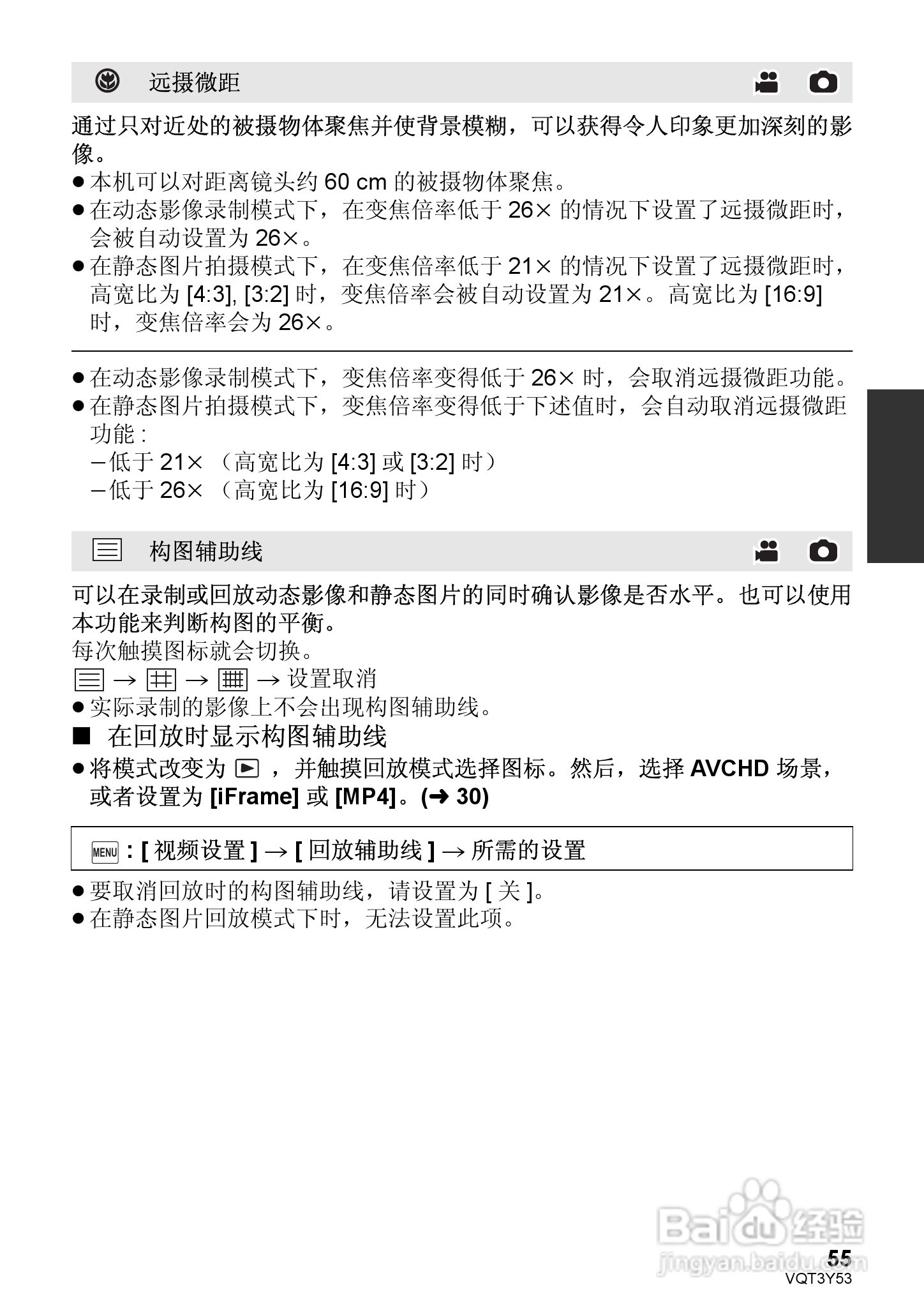松下HC-V700MGK数码摄像机使用说明书:[6]