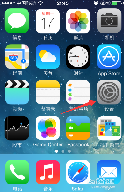 <b>iPhone6/6 Plus常去地点在哪设置/开启关闭方法</b>