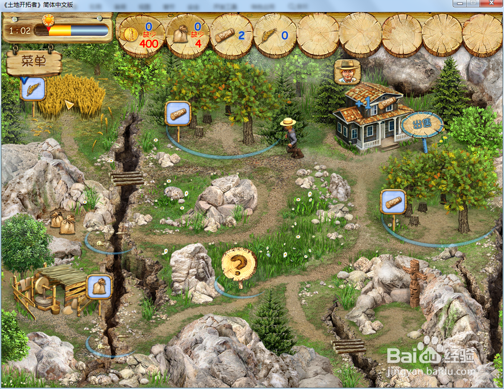 土地开拓者—第8关攻略