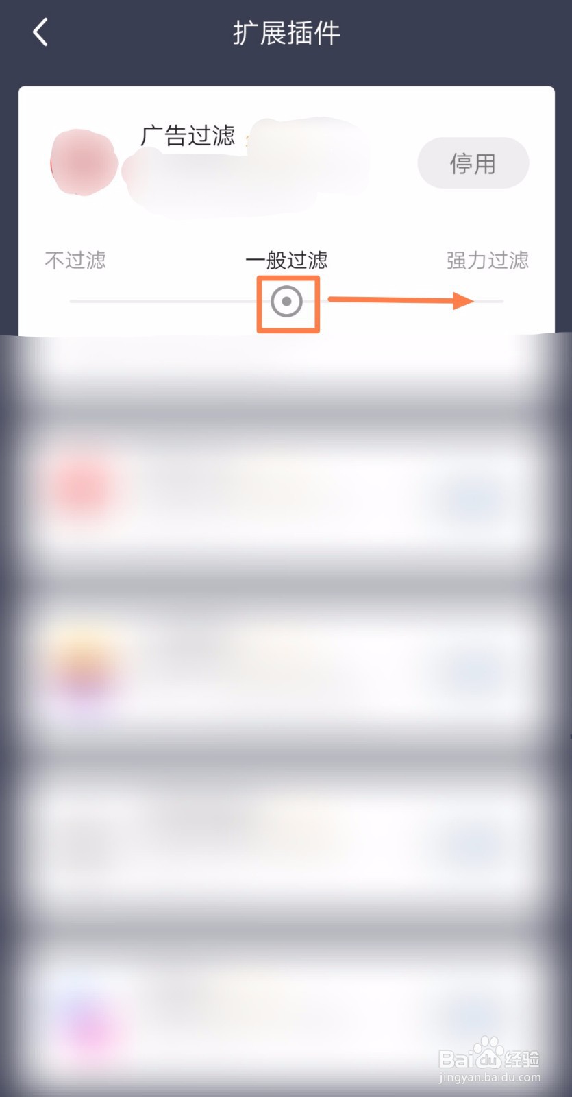如何对极速浏览器进行强力广告过滤