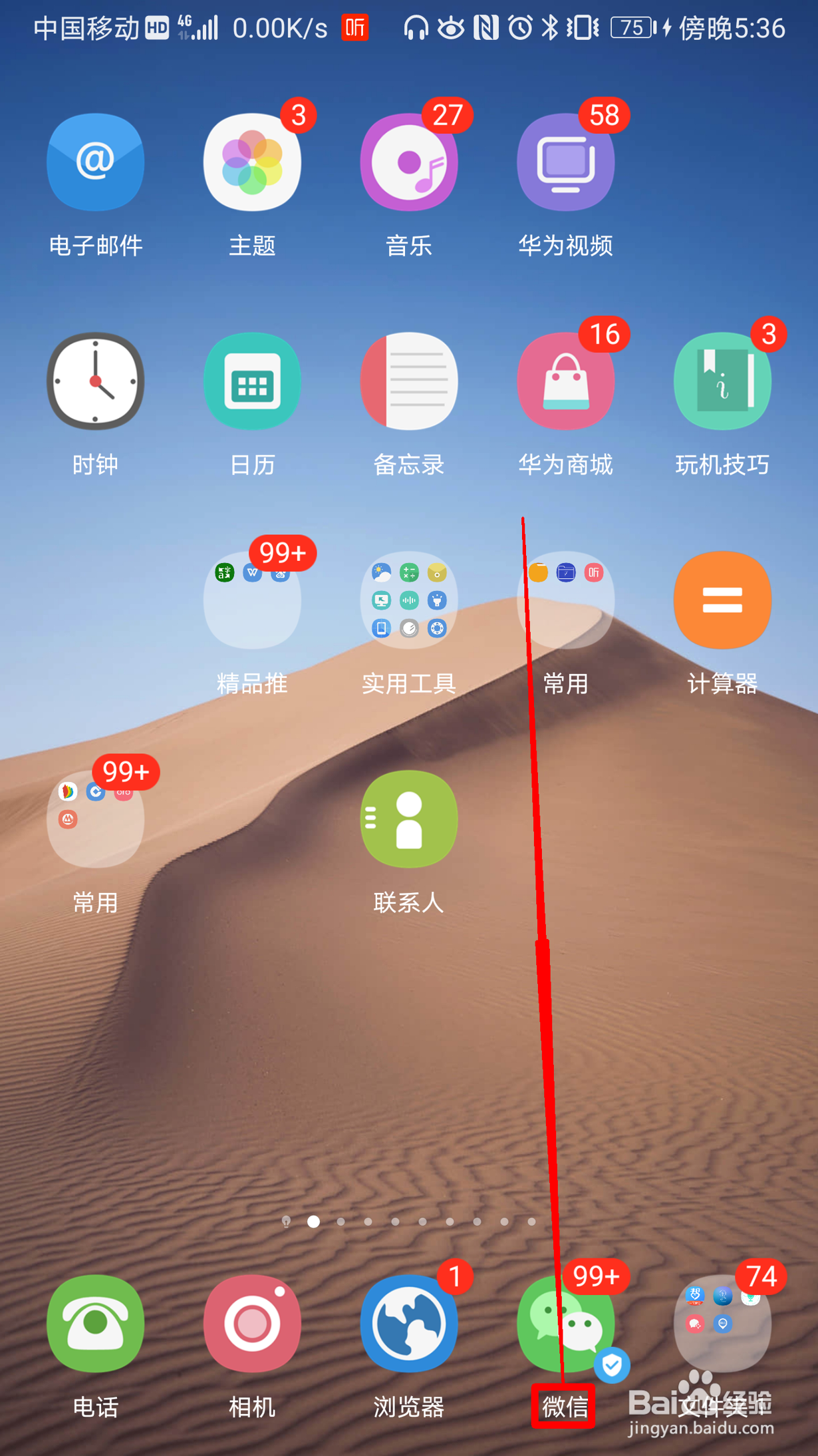 微信怎么查找地铁线路图