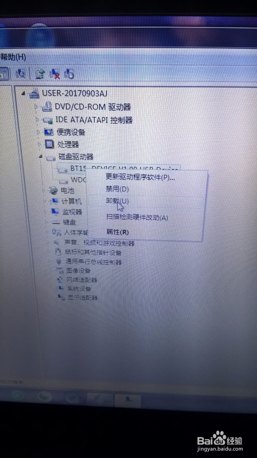 电脑驱动删除的方法