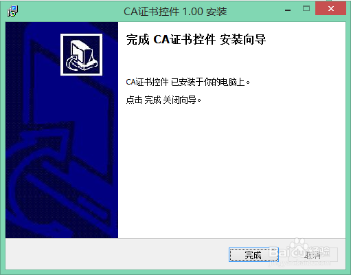 如何安装中国专利网站的证书控件
