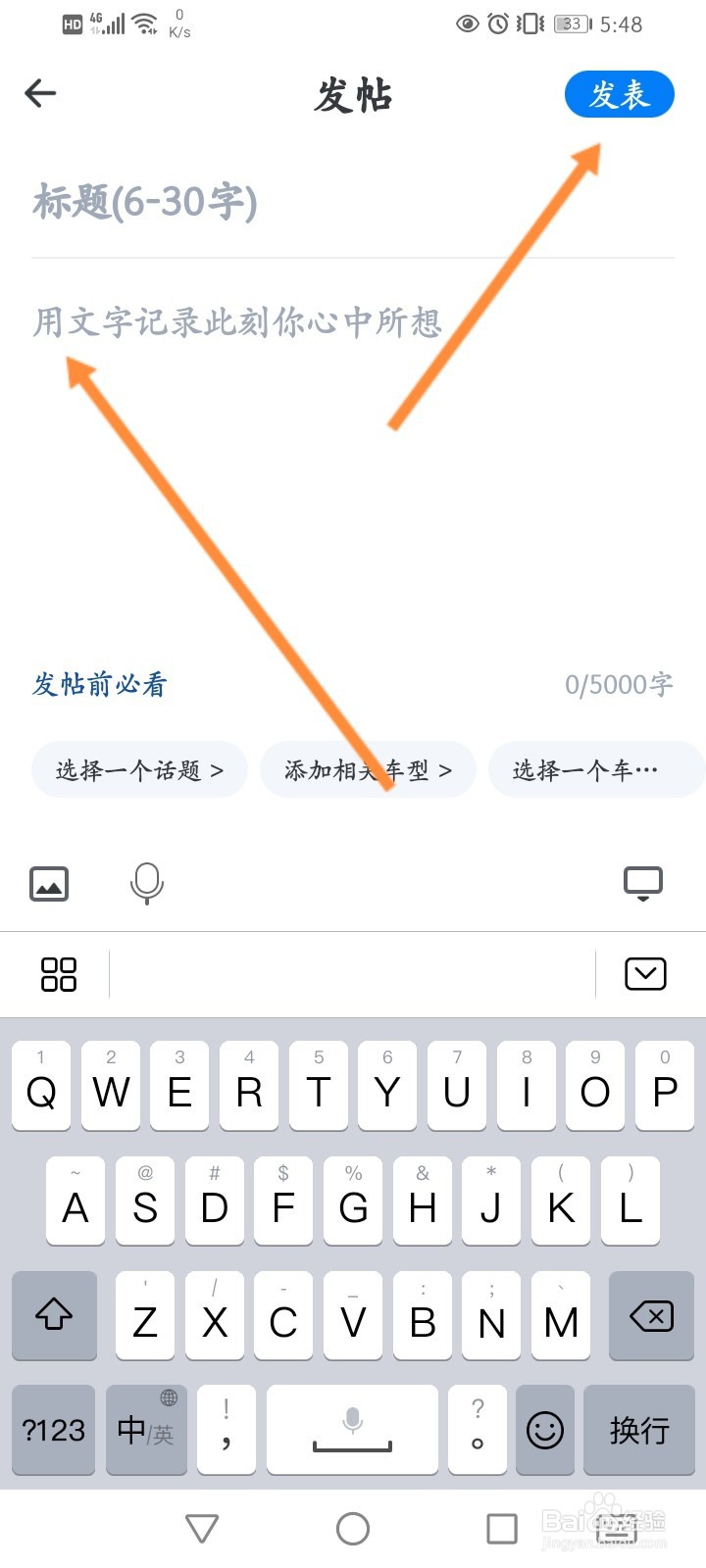 平行之家怎么发表话题