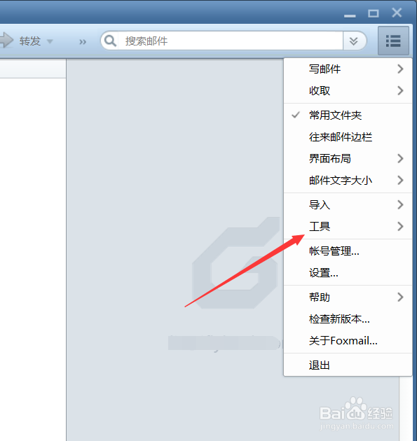 Foxmail 7.2 备份\存档邮件