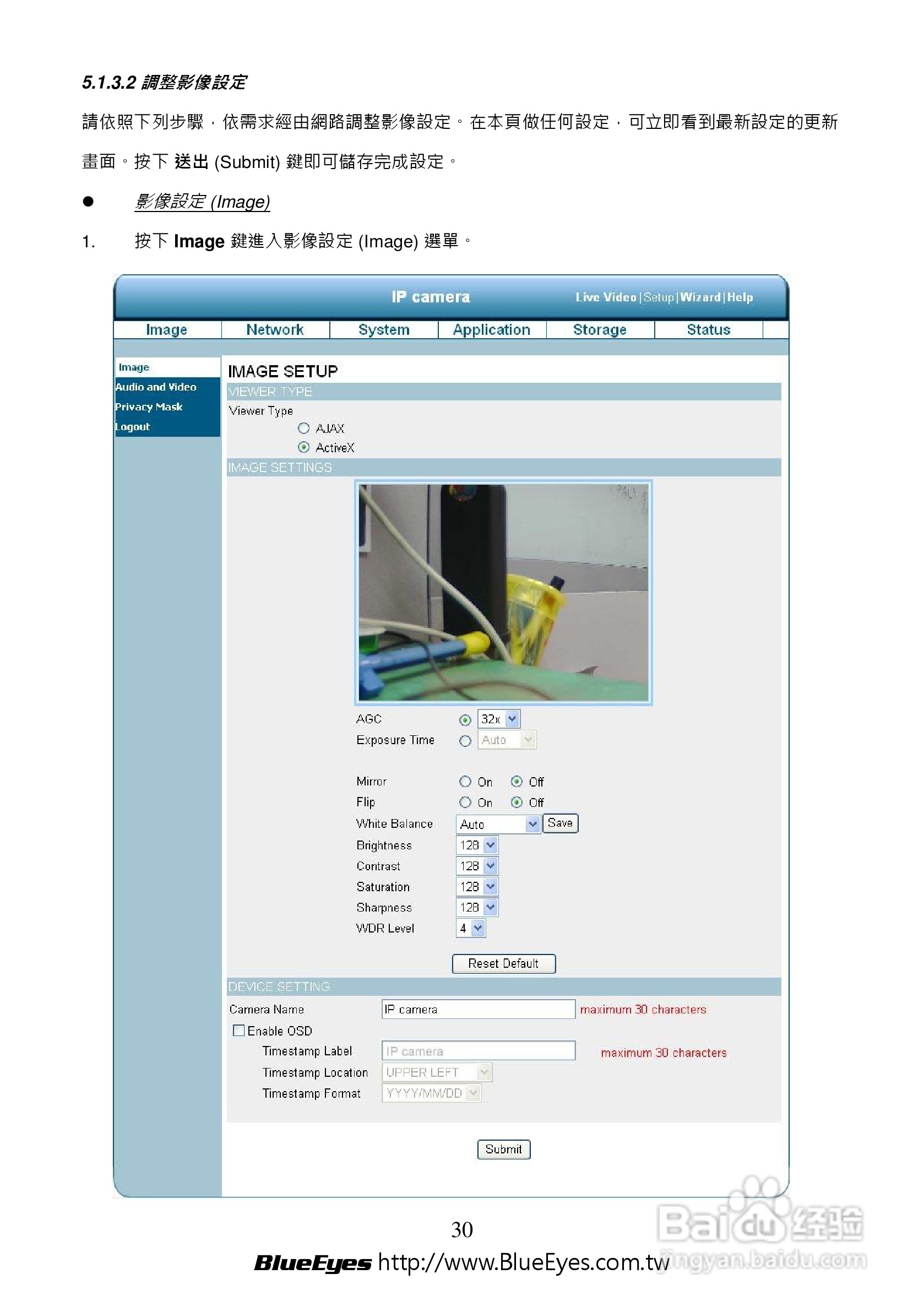BE-1212M H.264 百万网路摄影机中文操作手册:[3]