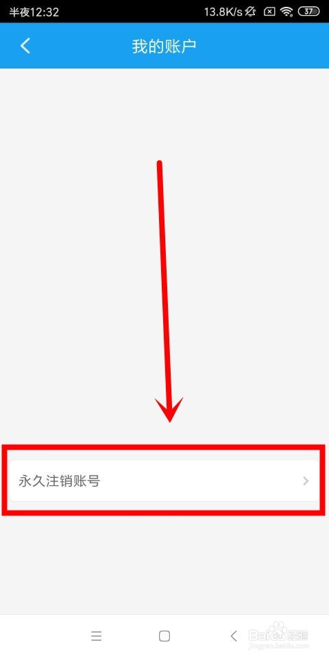 携程旅行中怎么注销账号和查看积分明细