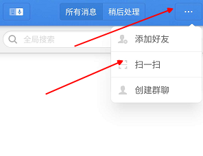 子弹短信怎么添加好友