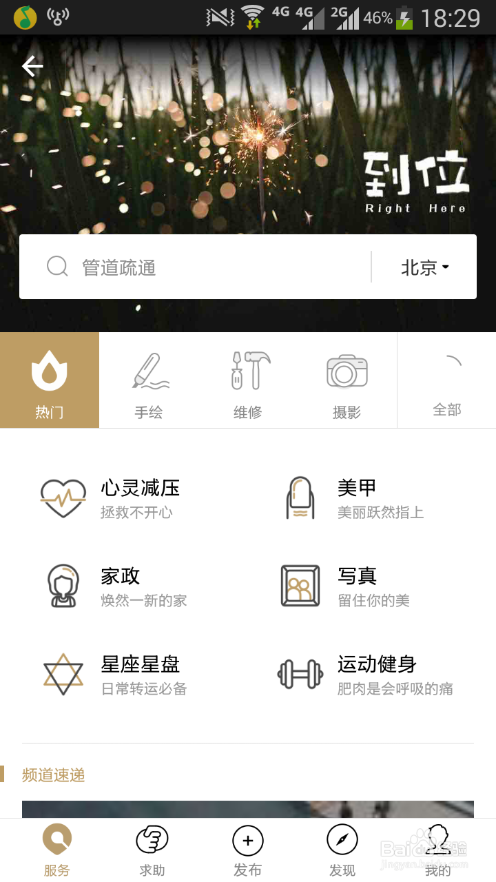 如何在支付宝到位发布需求以及求助