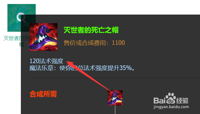 lol终极魔典提莫怎么出装