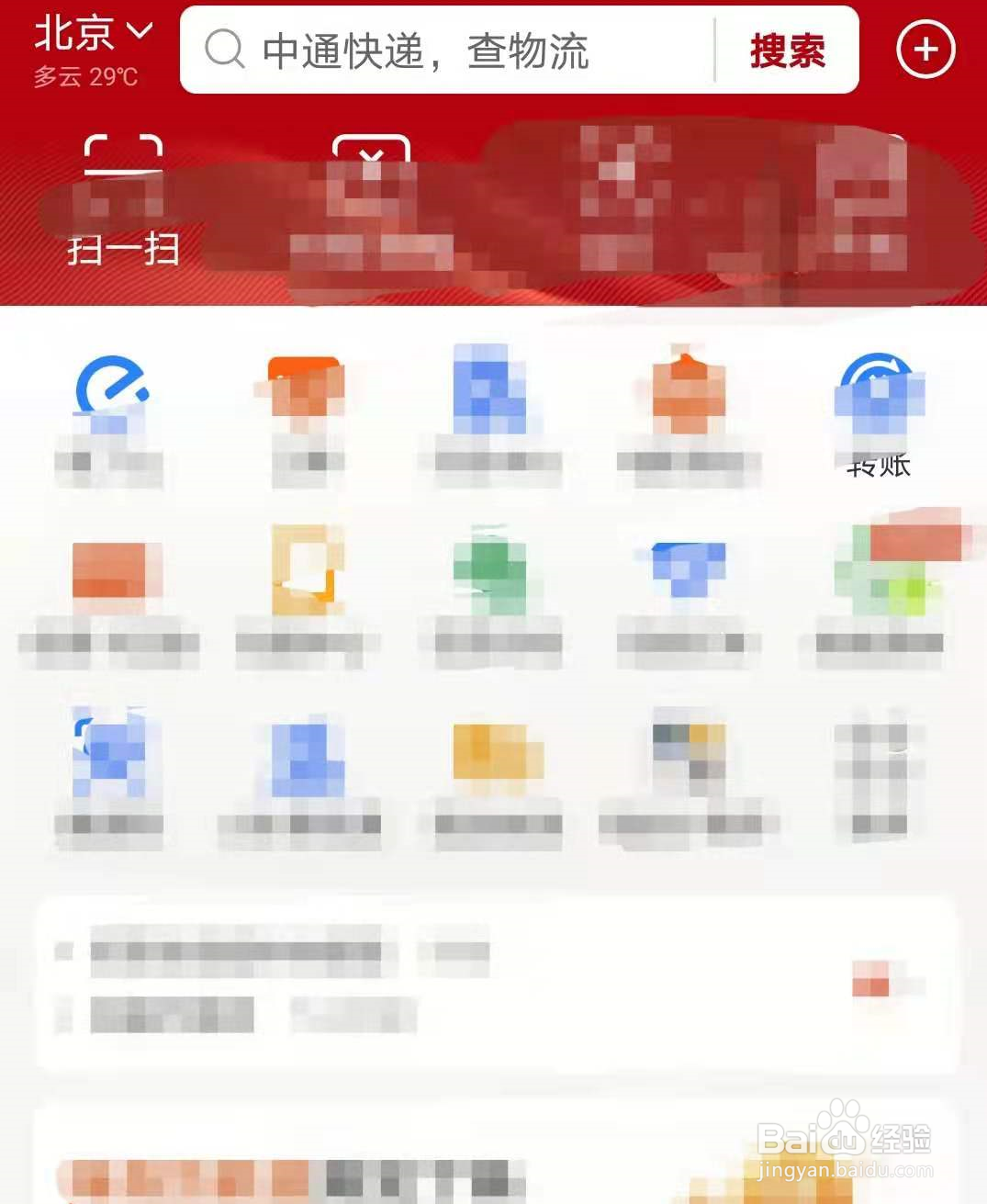 支付宝页面变成红色怎么办