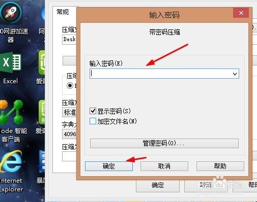 怎样打包压缩一个或者几个文件
