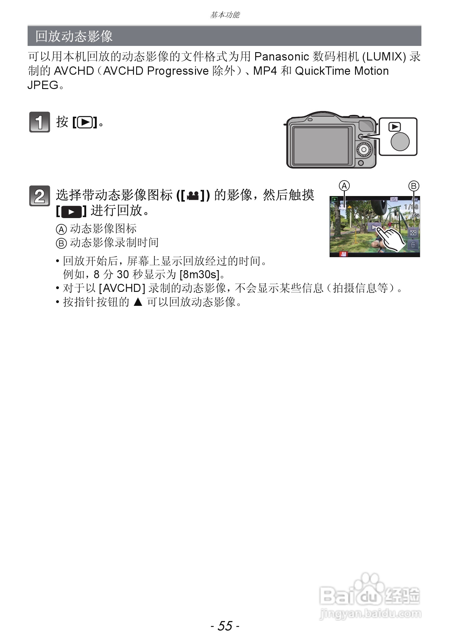 松下DMC-GF5数码照相机使用说明书:[6]