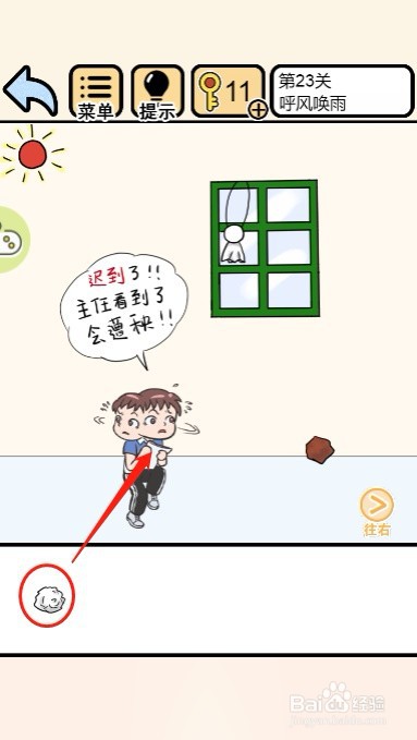 我不要挂科——第二十三关过关攻略
