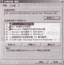 Windows Server 2008系统如何配置TCP/IP