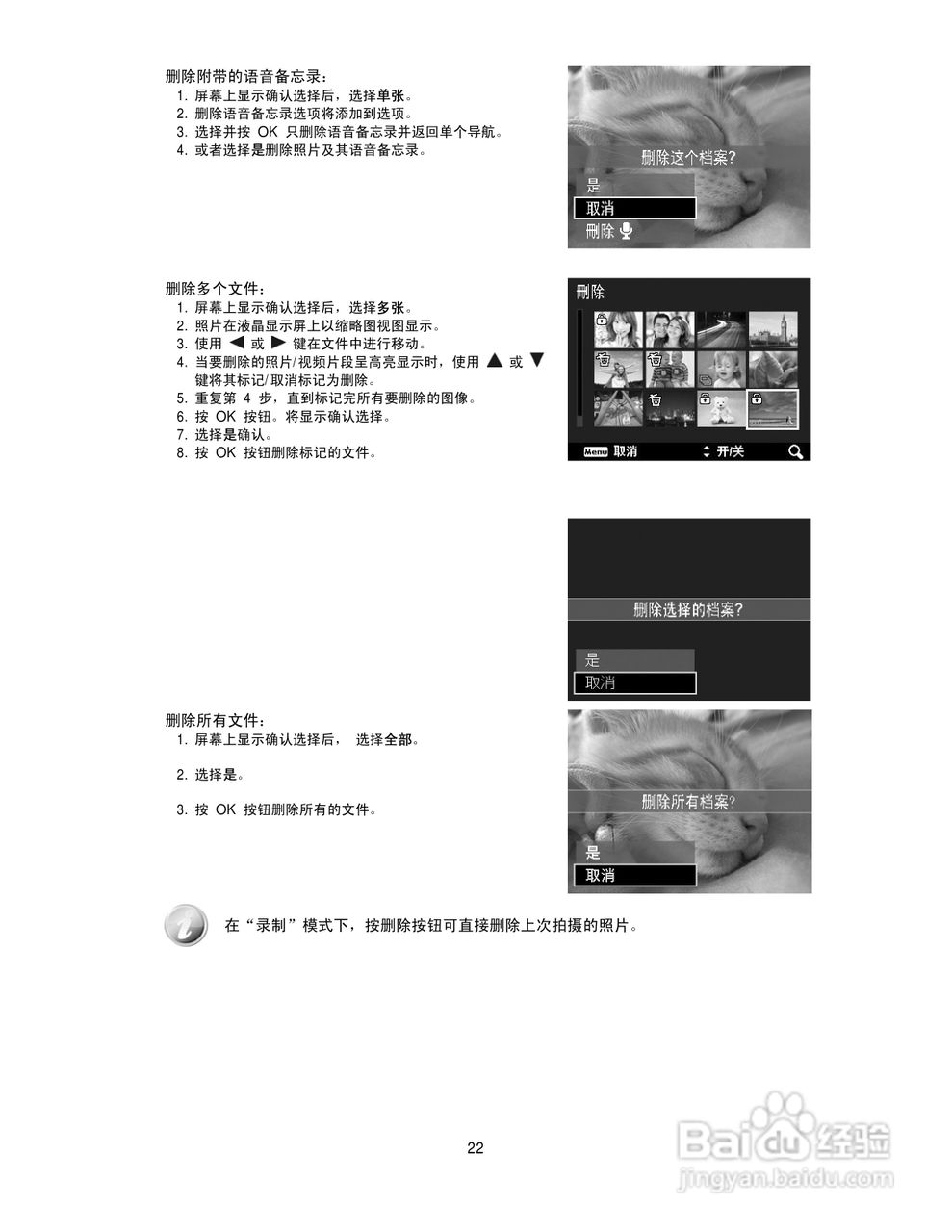 德国柏卡长焦数码相机LM16-Z21C说明书:[3]