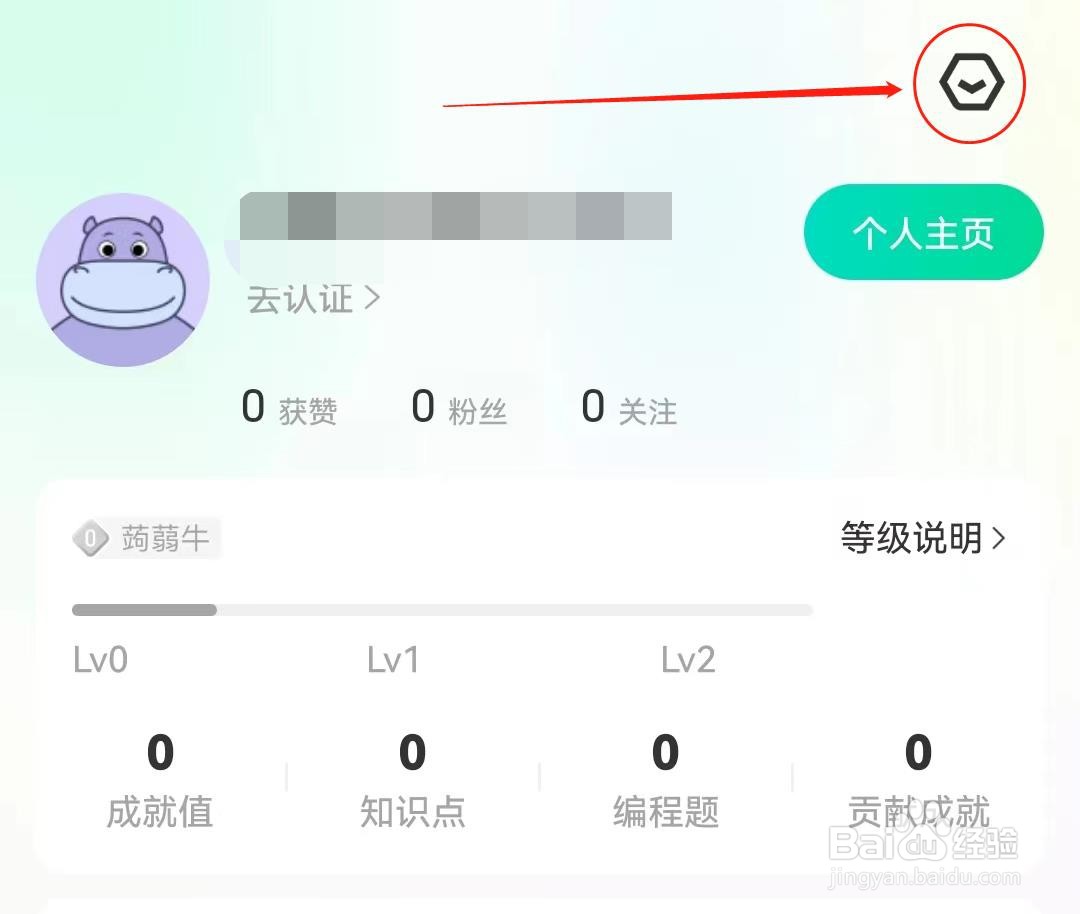 如何在牛客APP中查看消息推送设置