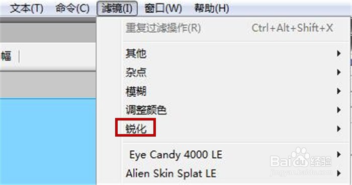 在Fireworks软件中如何设置图片进一步锐化?