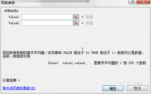 Excel中如何使用AVERAGEA函数