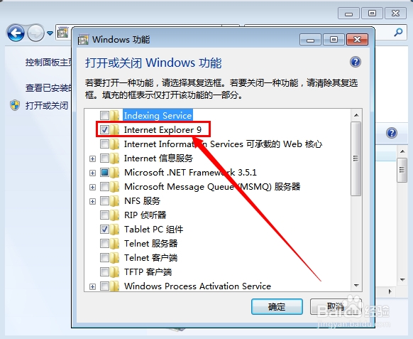 如何卸载ie浏览器 ？
