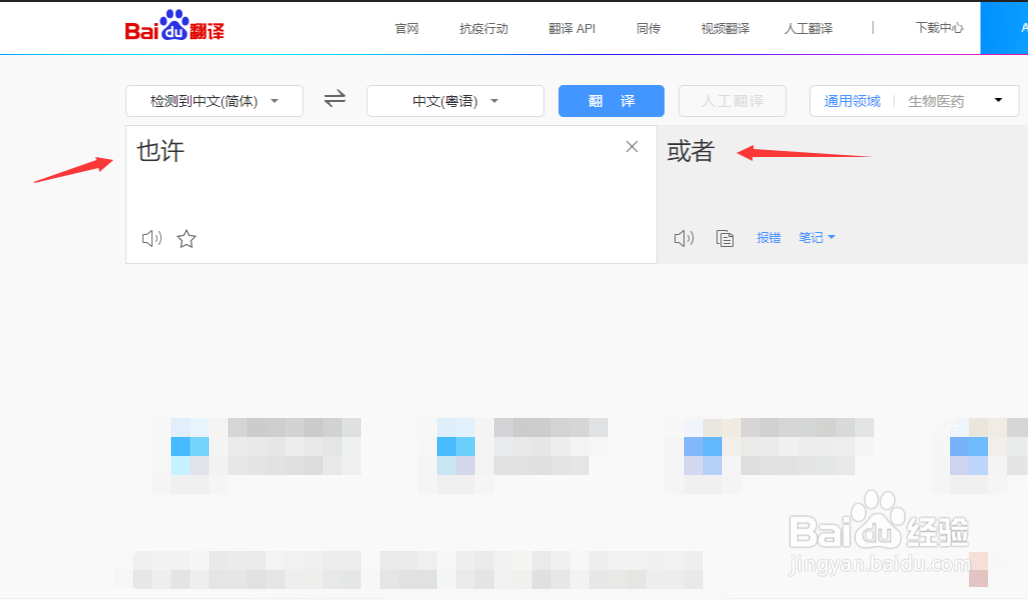 “也许”粤语怎么发音