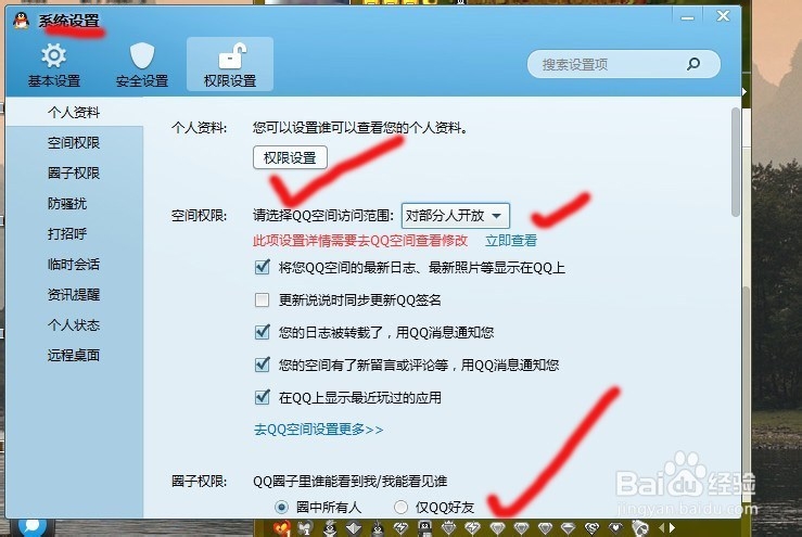 2013版qq怎么改名