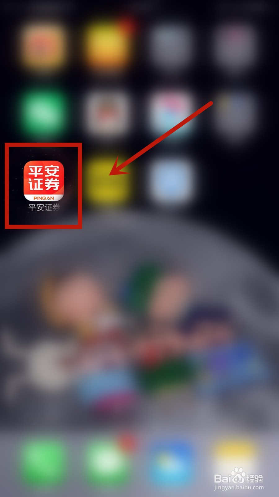 在平安证券中如何设置不展示个人姓名