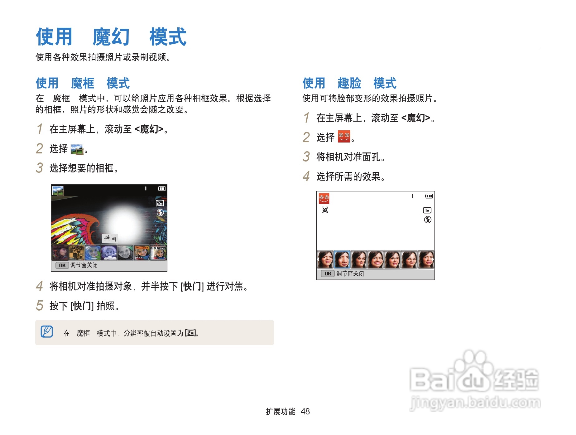 三星ST200F数码相机使用说明书:[5]