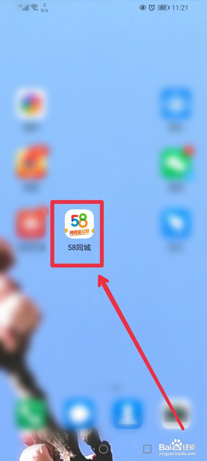 如何在58同城APP购买二手图书