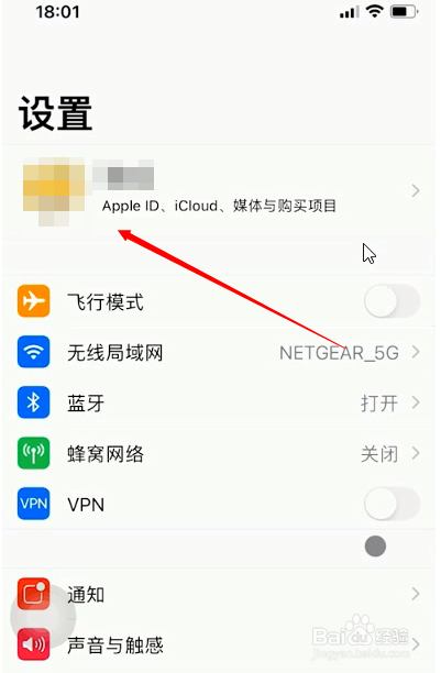 苹果手机查找网络怎么关闭