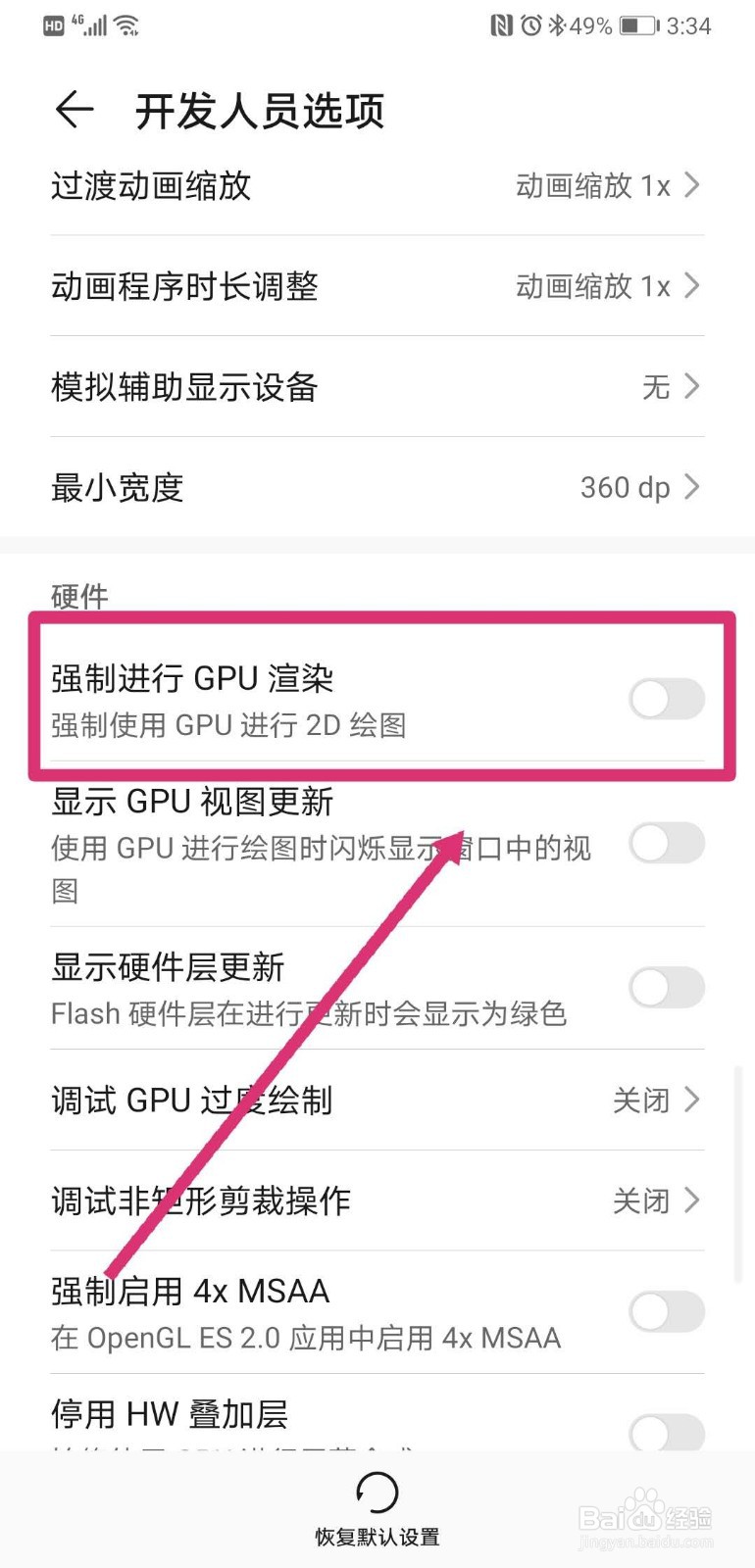 华为手机如何设置专业游戏模式