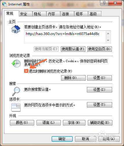 怎样清理电脑上网时留下的垃圾加速上网速度