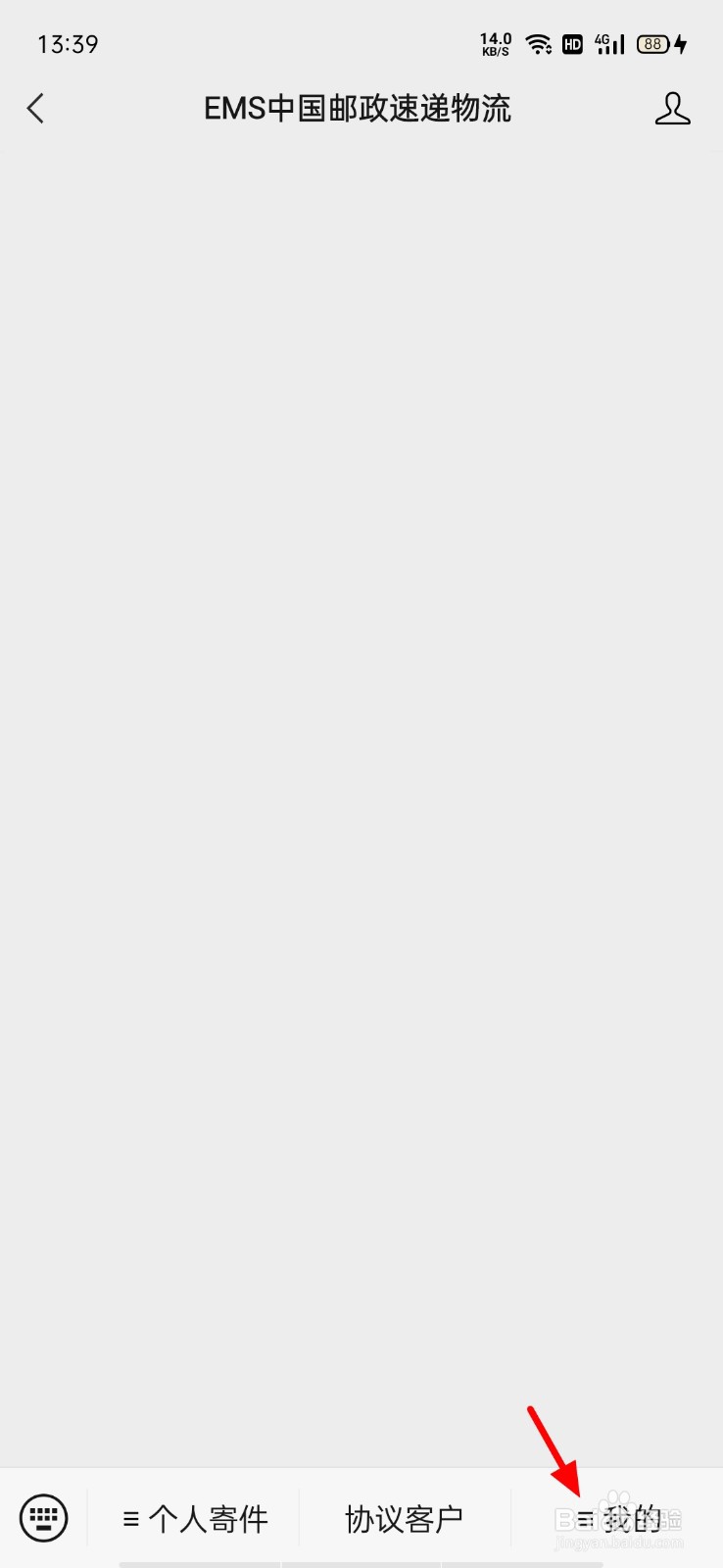 邮政查快递单号怎么查询