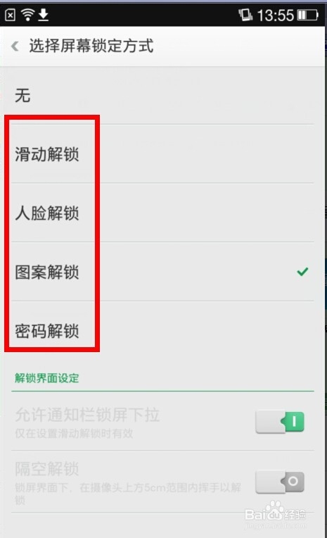 OPPO手机colorOS设置节日壁纸方法