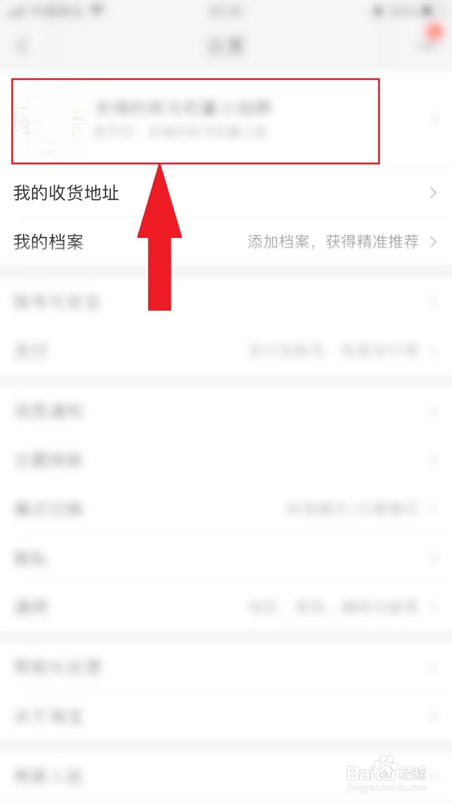 淘宝怎么修改昵称