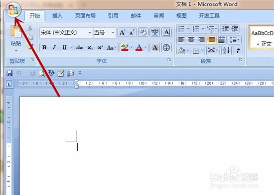 word2007如何添加或删除快速访问工具