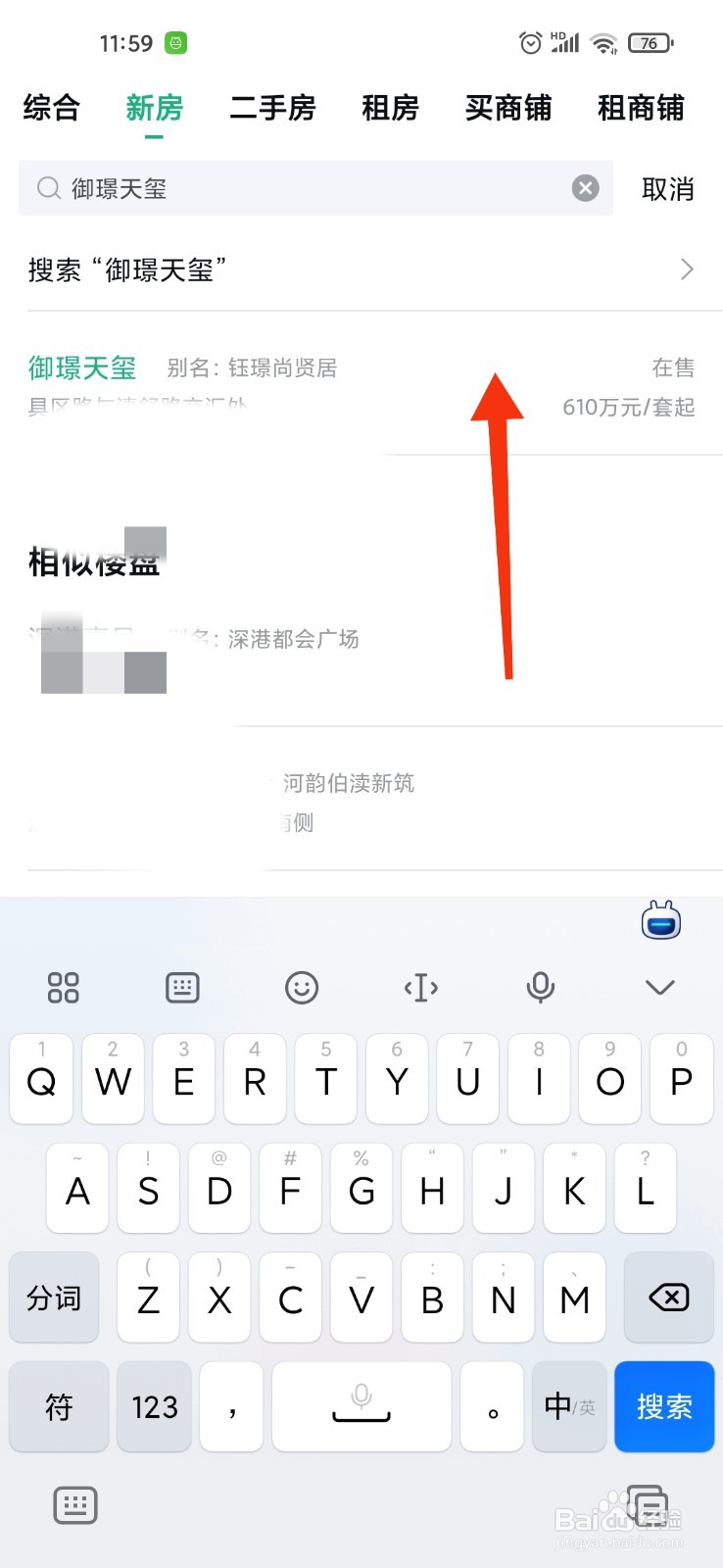 御璟天玺怎么买