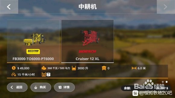 模拟农场20攻略