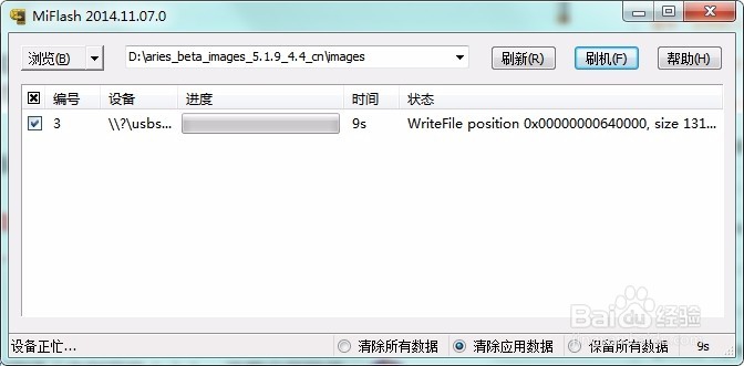 完美解决小米2S系统储存空间不足的问题