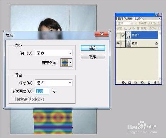 怎么用Photoshop替换照片上的衣服?