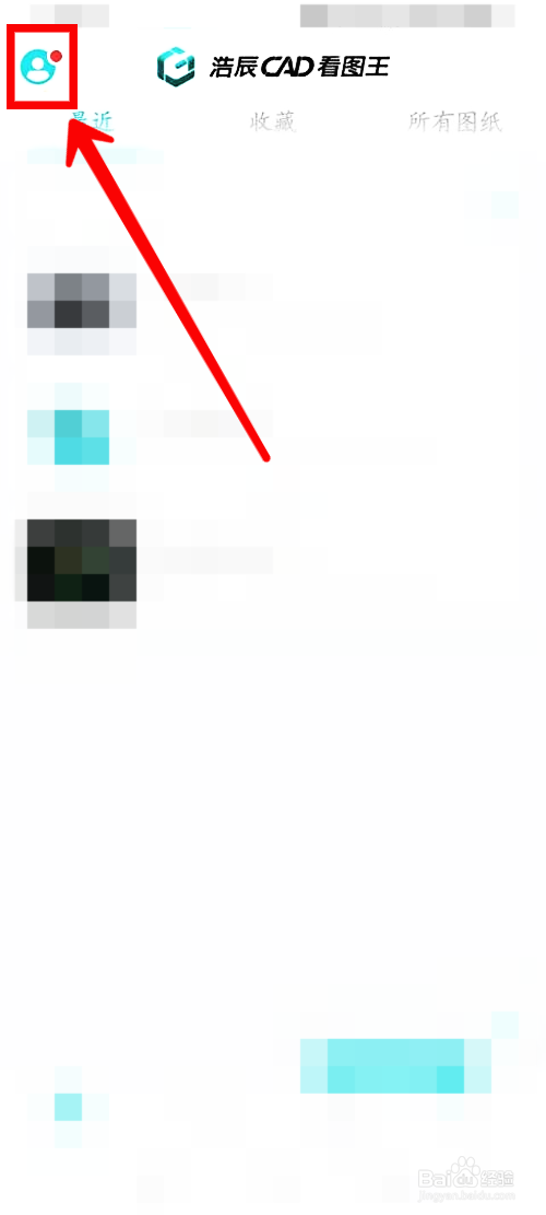 CAD看图王如何开启捕捉模式