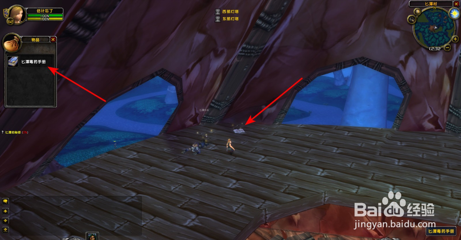 魔兽世界TBC怀旧服匕潭的秘密任务怎么做