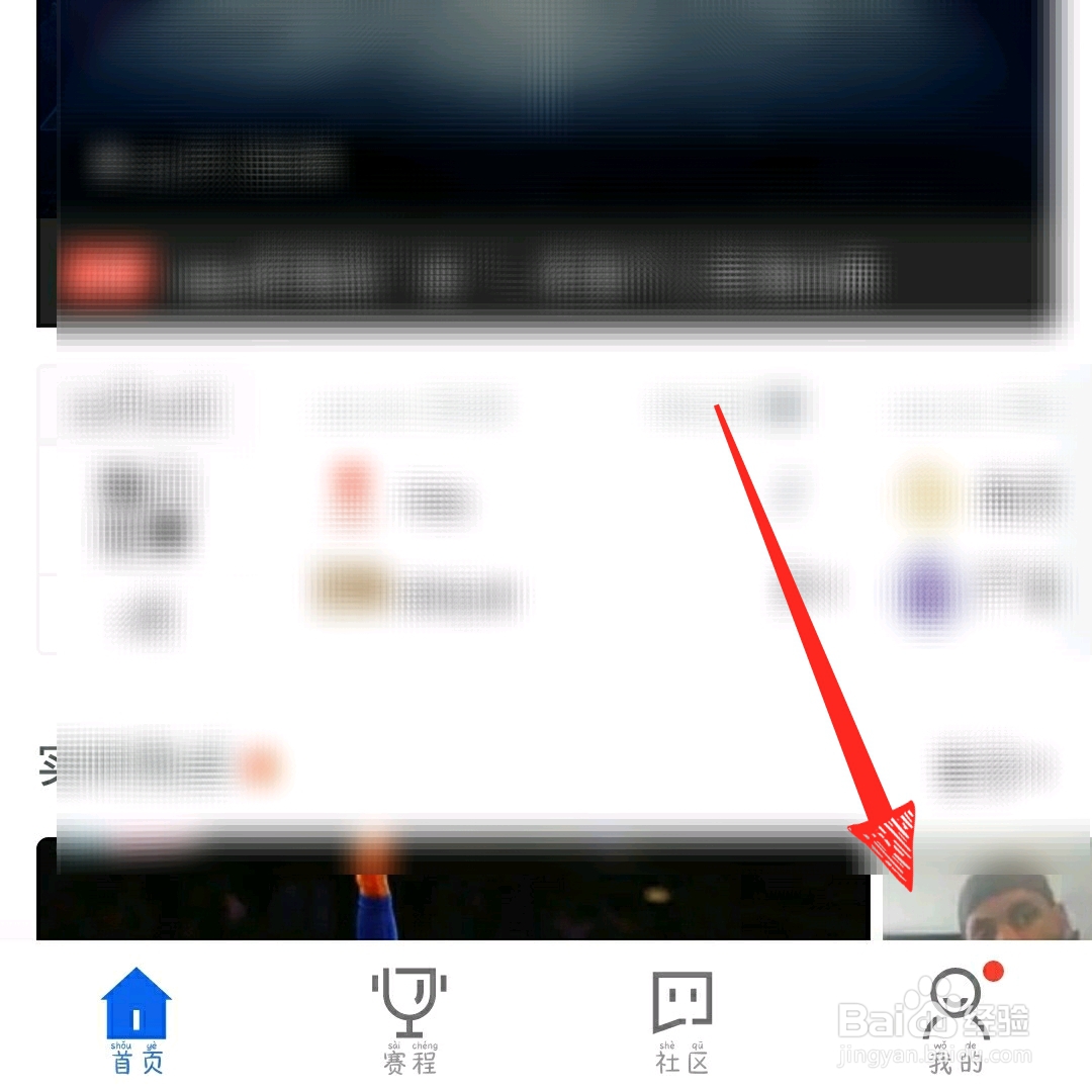 腾讯体育怎么取消自动续费？