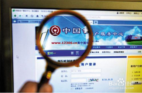 12306被别人注册了怎么办