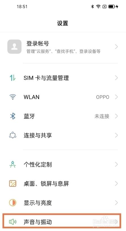 oppoa95自定义电话铃声